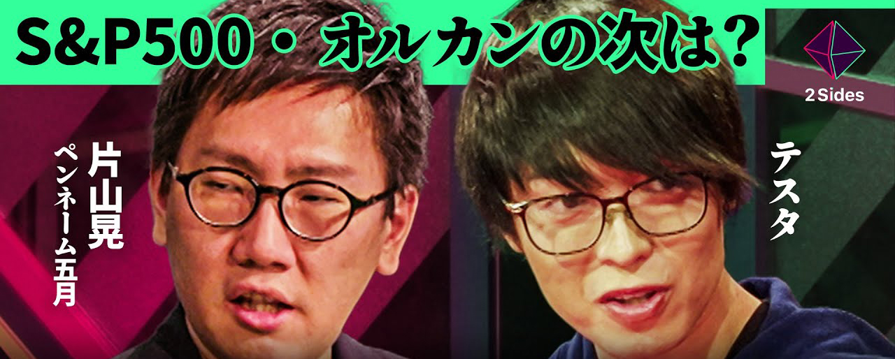 投資成功事例1